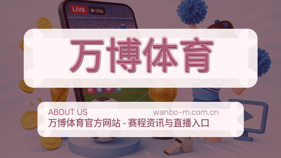 万博体育电竞内容整理方式