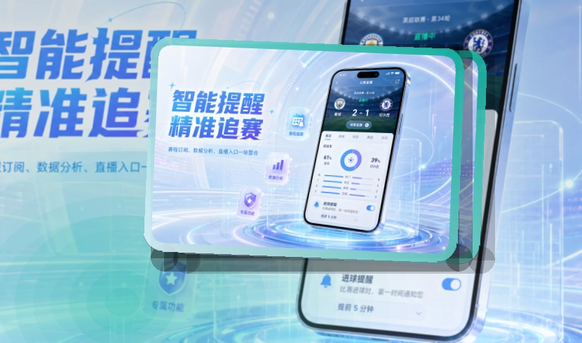 万博体育APP下载页面